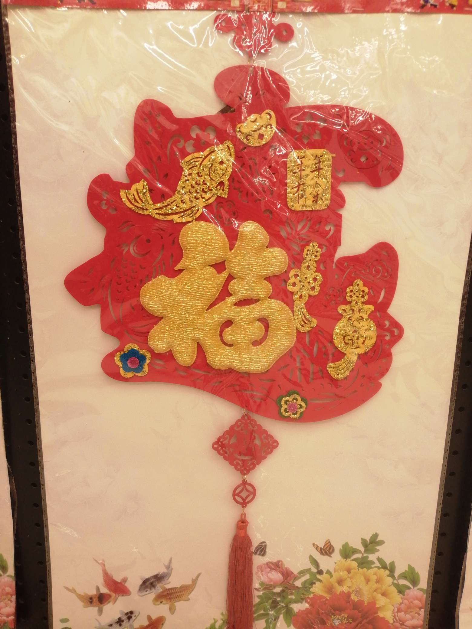 45# Treasure character