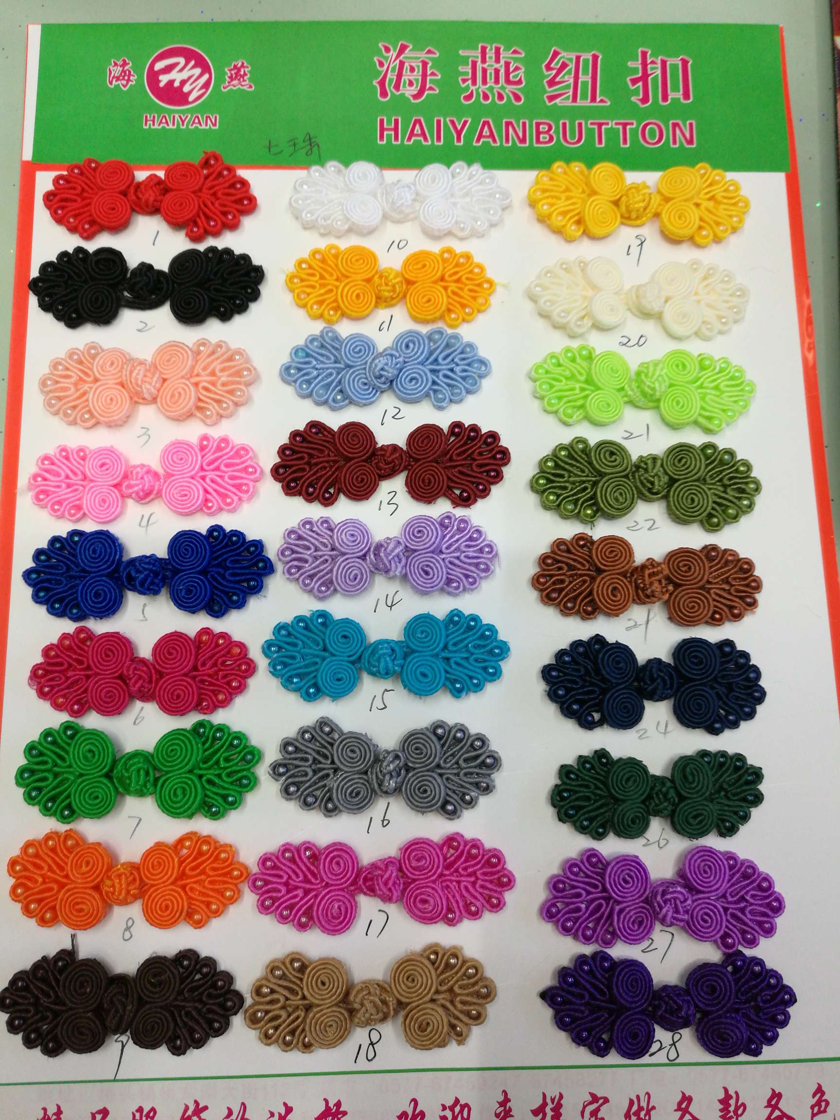 Seven-Bead Button