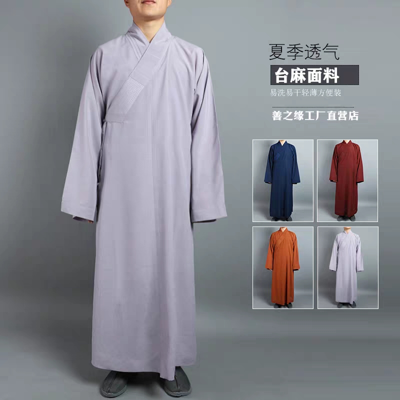 善之缘夏季薄款僧服长褂比丘尼春季大褂和尚服僧袍僧衣服男女长衫