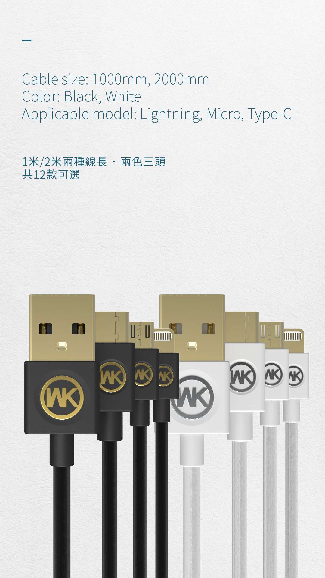 WK虫洞数据线试管1/2米适用苹果安卓TYPE-C便利店超市充电线套装产品图