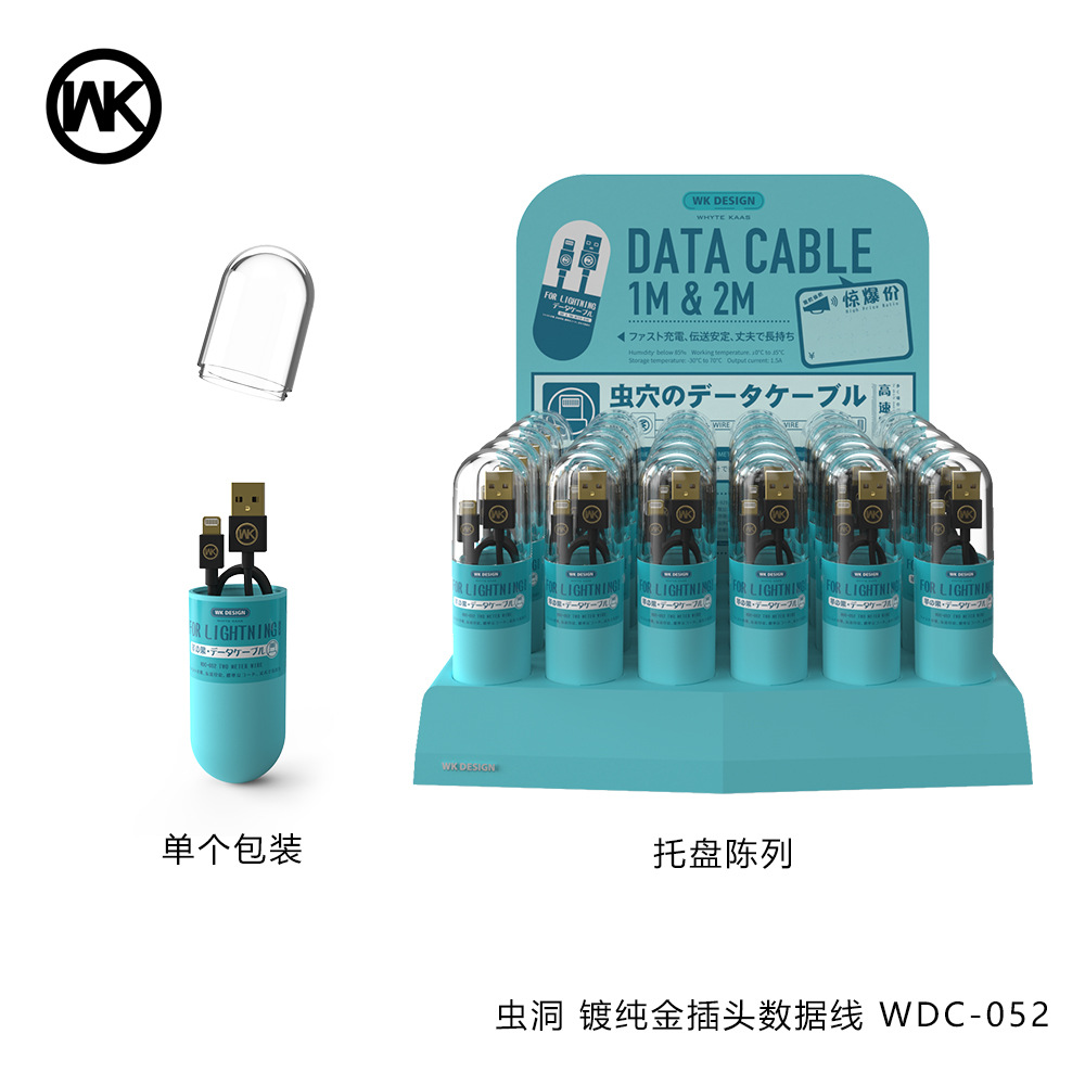 WK虫洞数据线试管1/2米适用苹果安卓TYPE-C便利店超市充电线套装详情图6