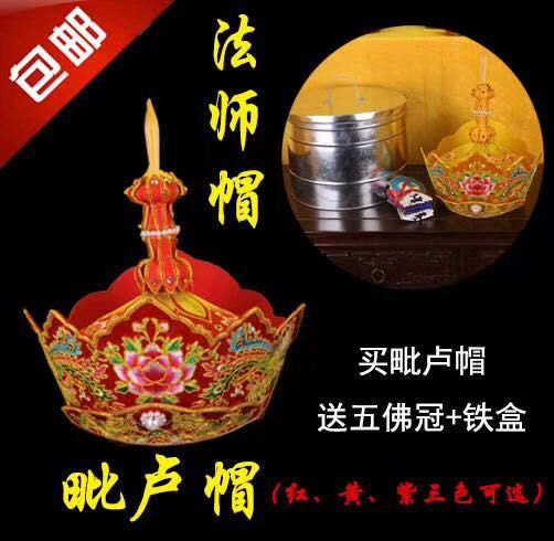 High-Grade Kasaya Buddhist Ritual Mage Hat Machine Embroidered With Flame Mouth With Iron Bucket Packing Mage Pilu Hat details Picture