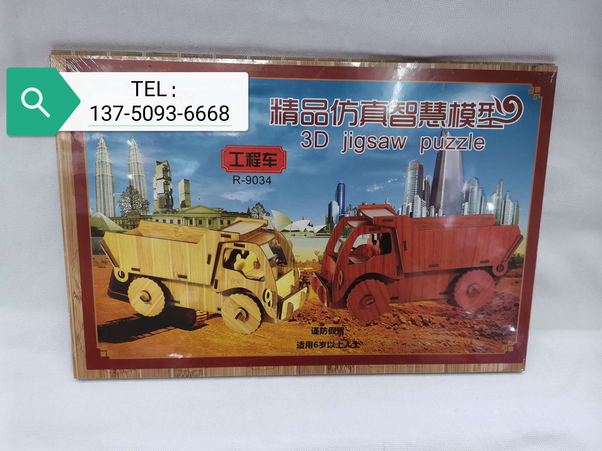 DIY children's educational assembly model toys, wooden jigsaw puzzle boards, promotional items, gifts undefined