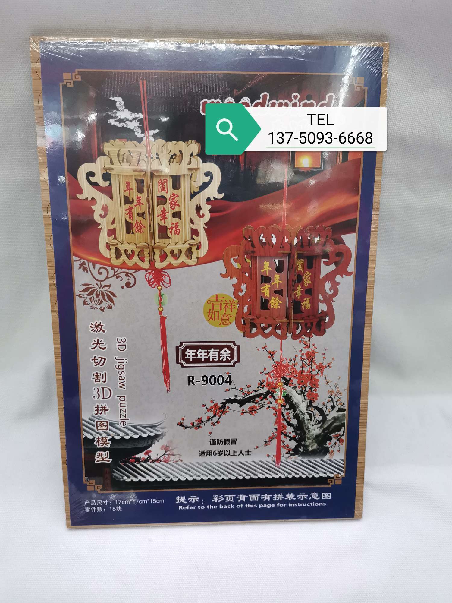 DIY children's educational assembly models, festive lantern toys, promotional items, gifts, festival presents Item Picture