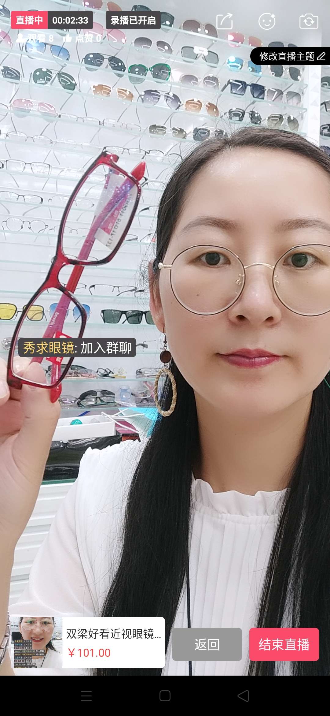 Show for glasses high examinee frame ultra light frame