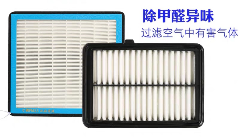 The car filter element is suitable for Dongfeng Honda models