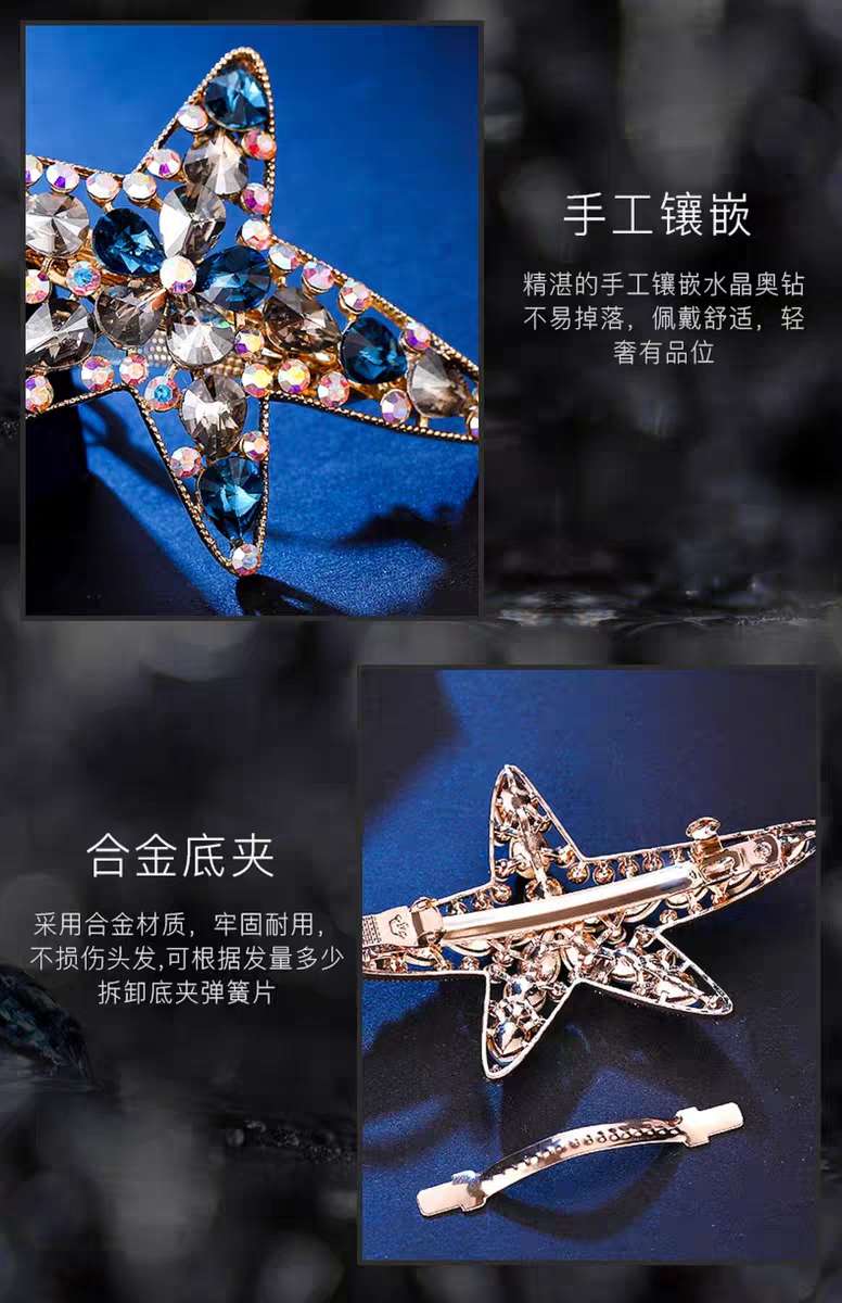 花朵发夹/水晶头饰/合金发饰白底实物图