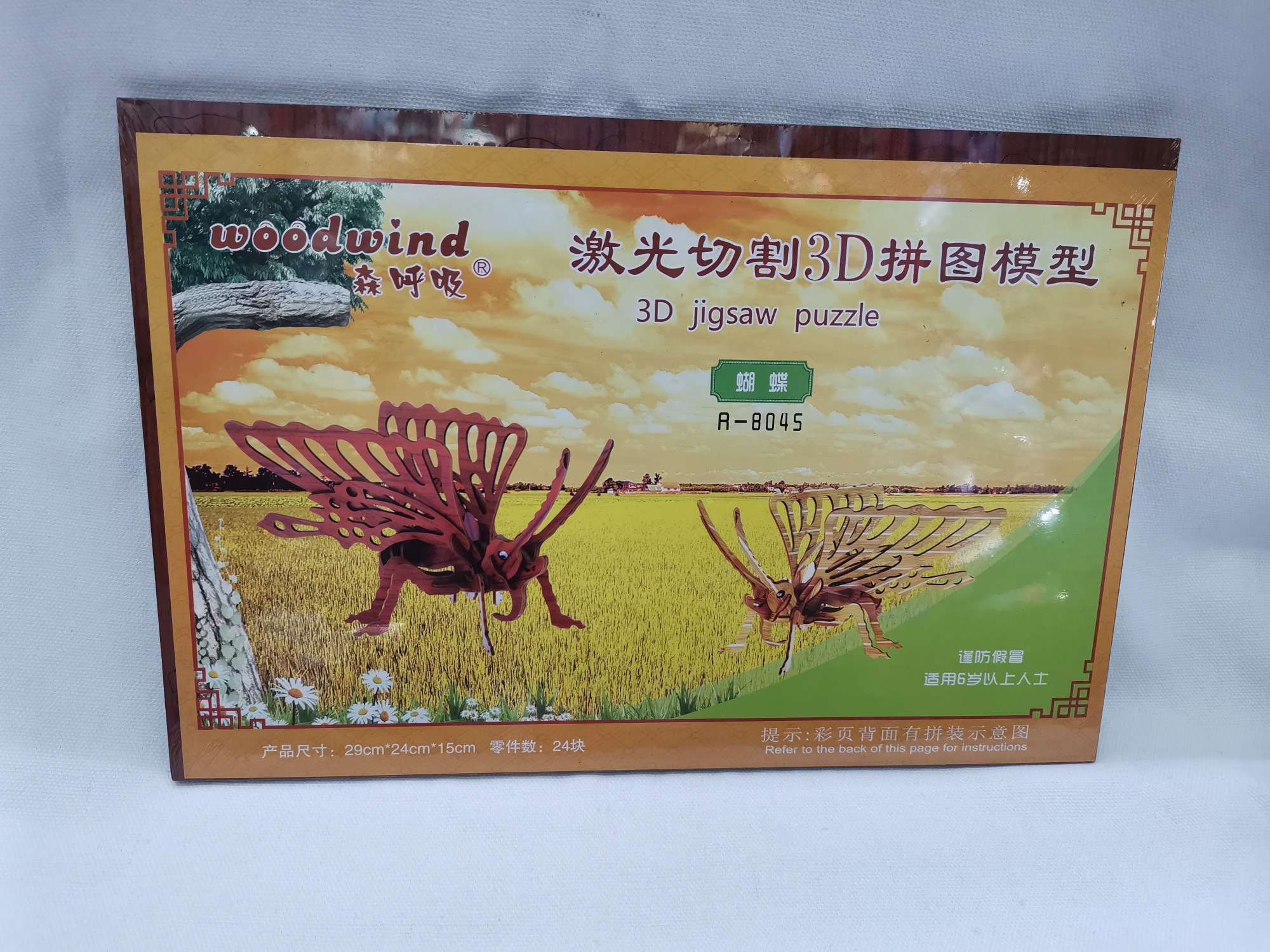 DIY educational assembly model toys, promotional items, gifts, handicrafts, indoor toys undefined