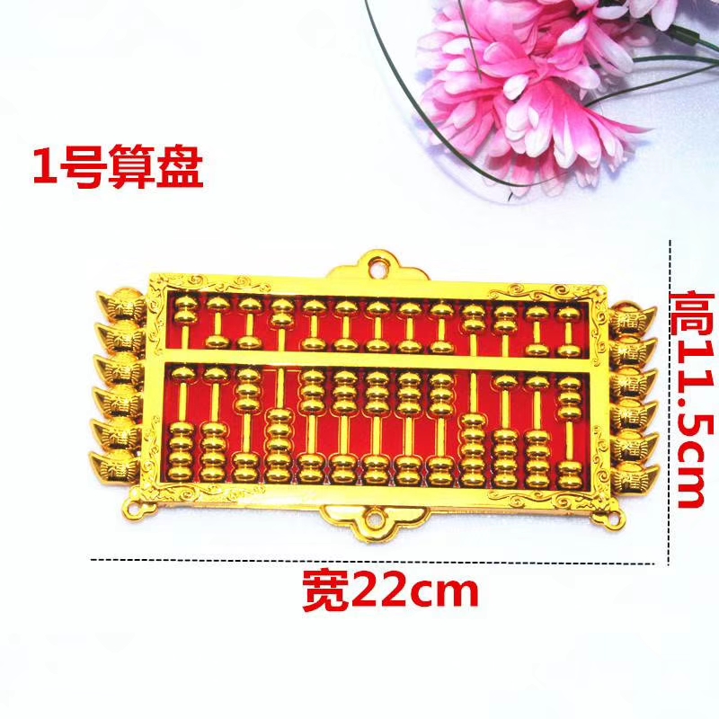 Mingrui Decoration No. 1 Abacus, No. 2 Abacus Accessories details Picture