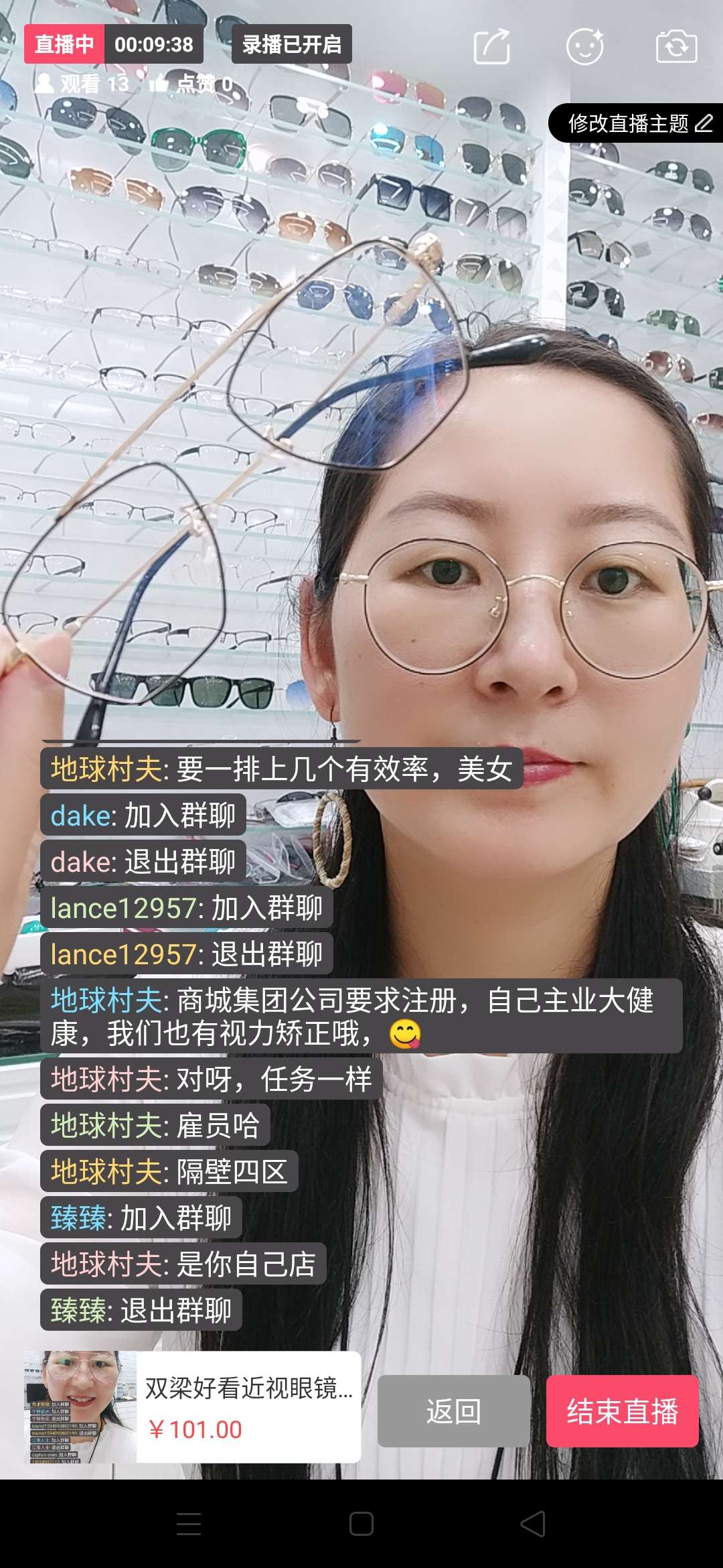 眼镜框考试完最想配的眼镜框