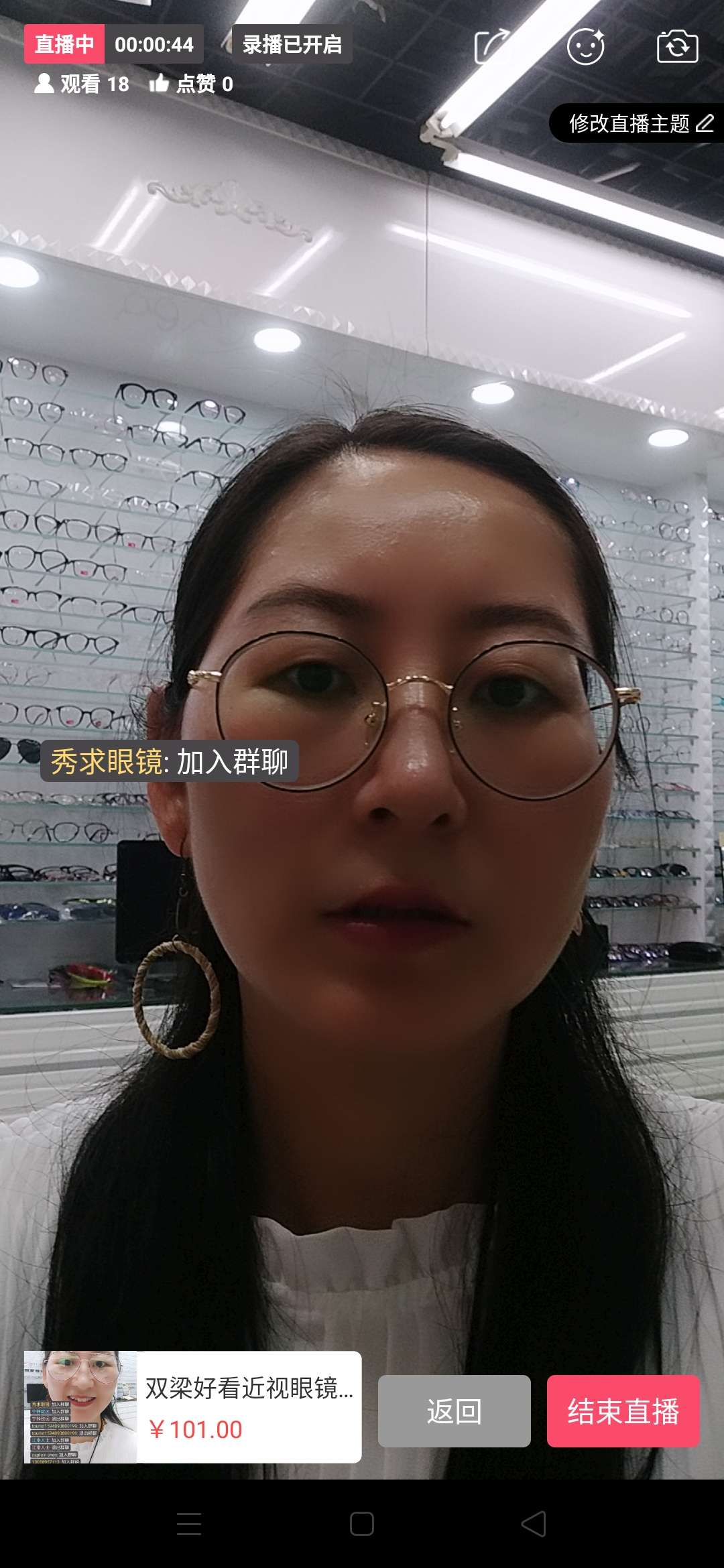 Eyeglass frame