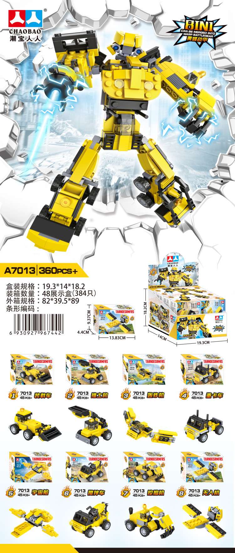 DIY children's Puzzle assembly model Lego Bricks assembly toy promotion gifts