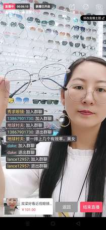 Student college entrance examination glasses frame