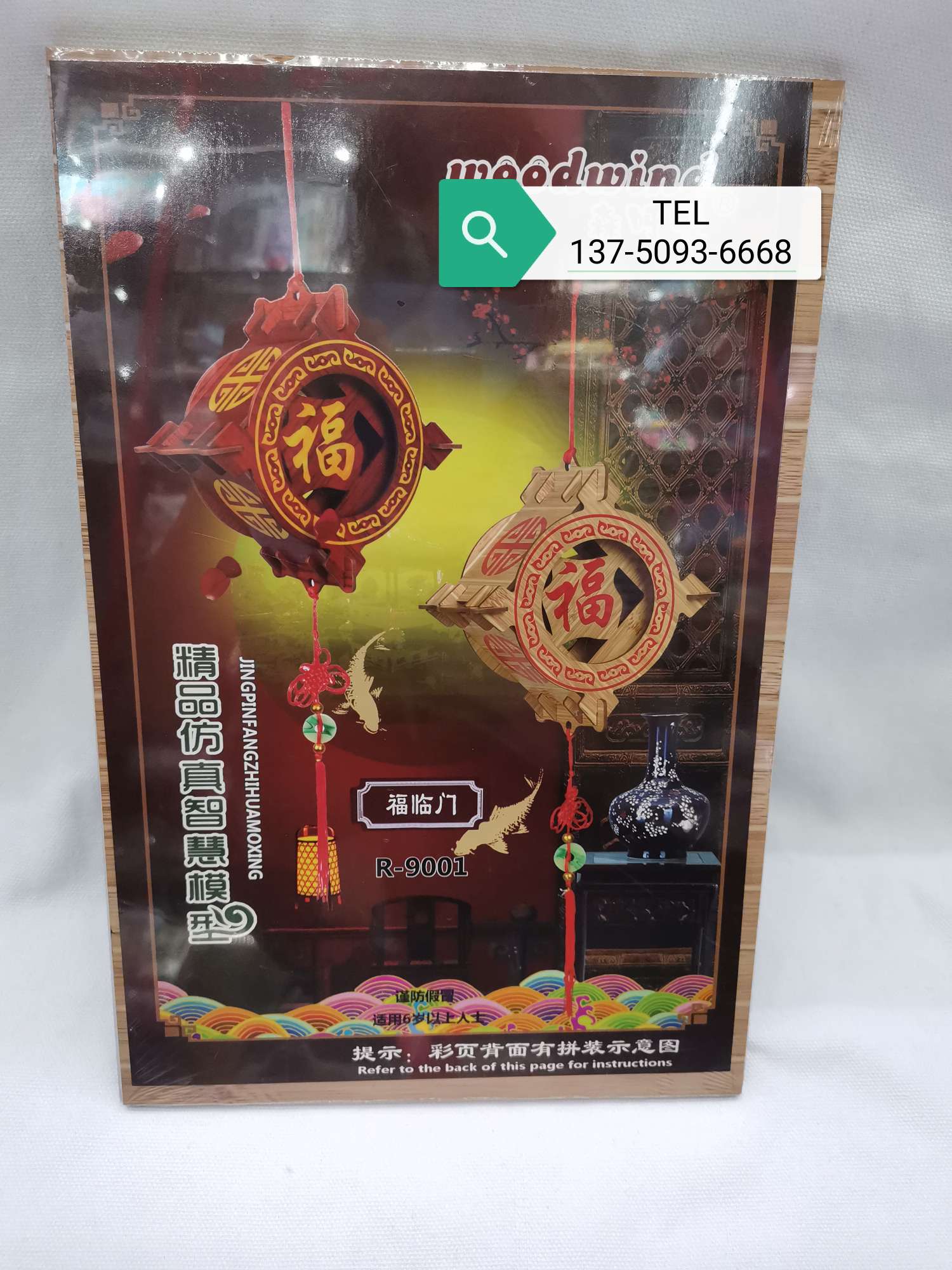 DIY儿童益智拼装模型喜庆灯笼玩具促销品赠品节日礼品