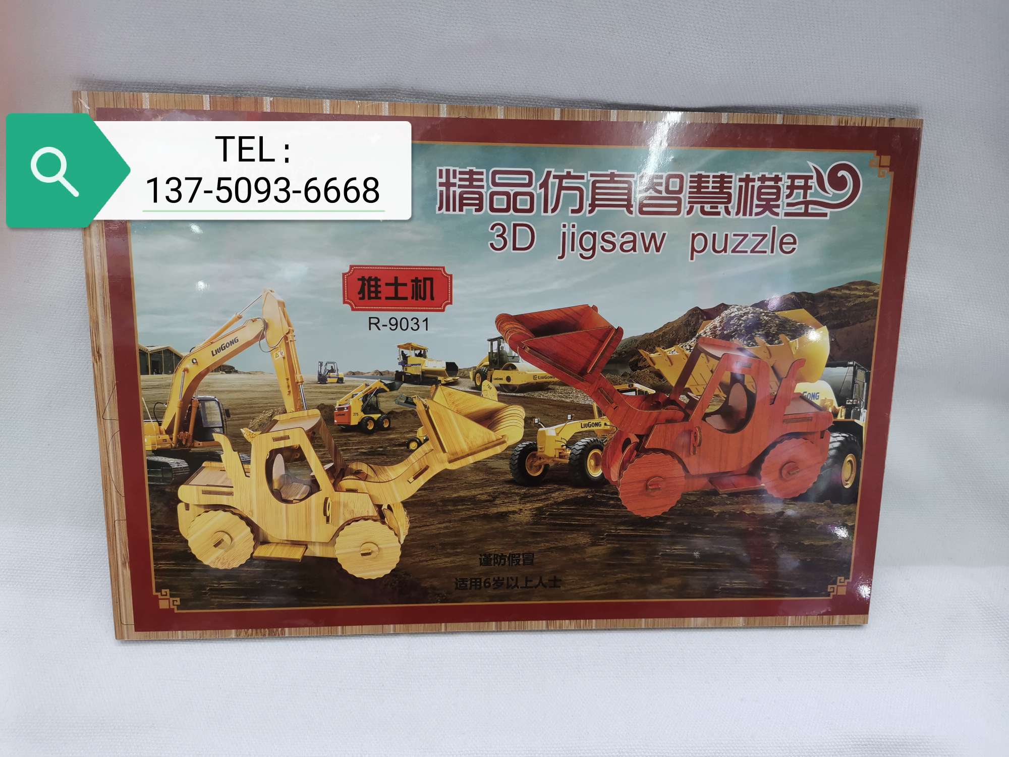 DIY children's educational assembly model toys, wooden jigsaw puzzle boards, promotional items, gifts undefined