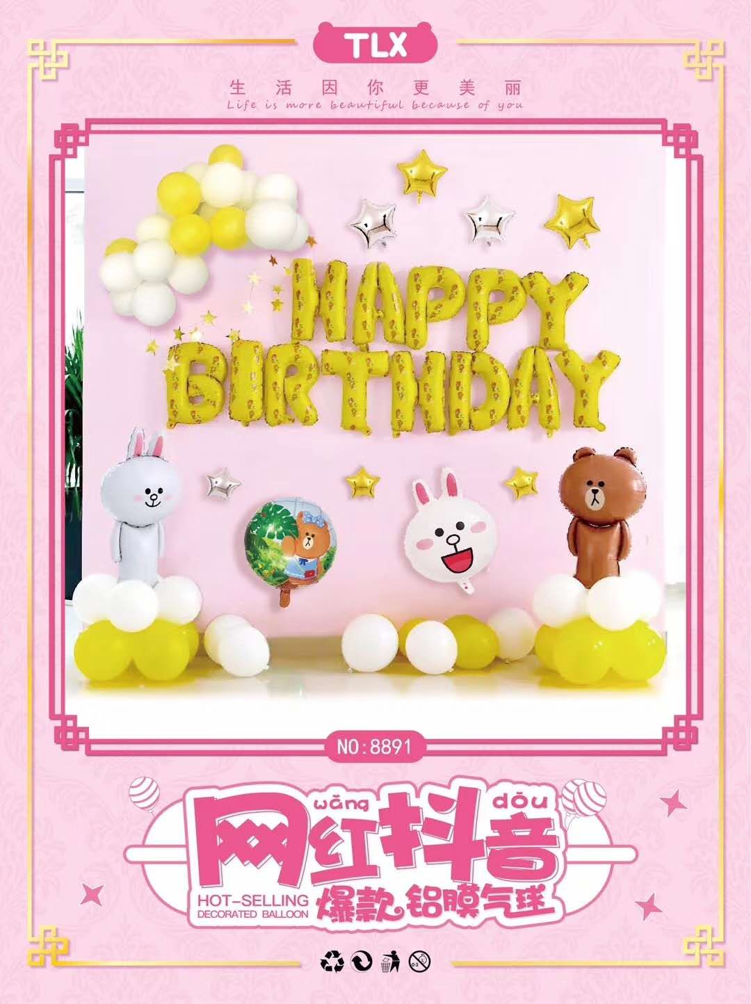 Balloon Birthday and Festival Party supplies set, Balloon aluminum film ball set, foreign trade festival and birthday party supplies 1