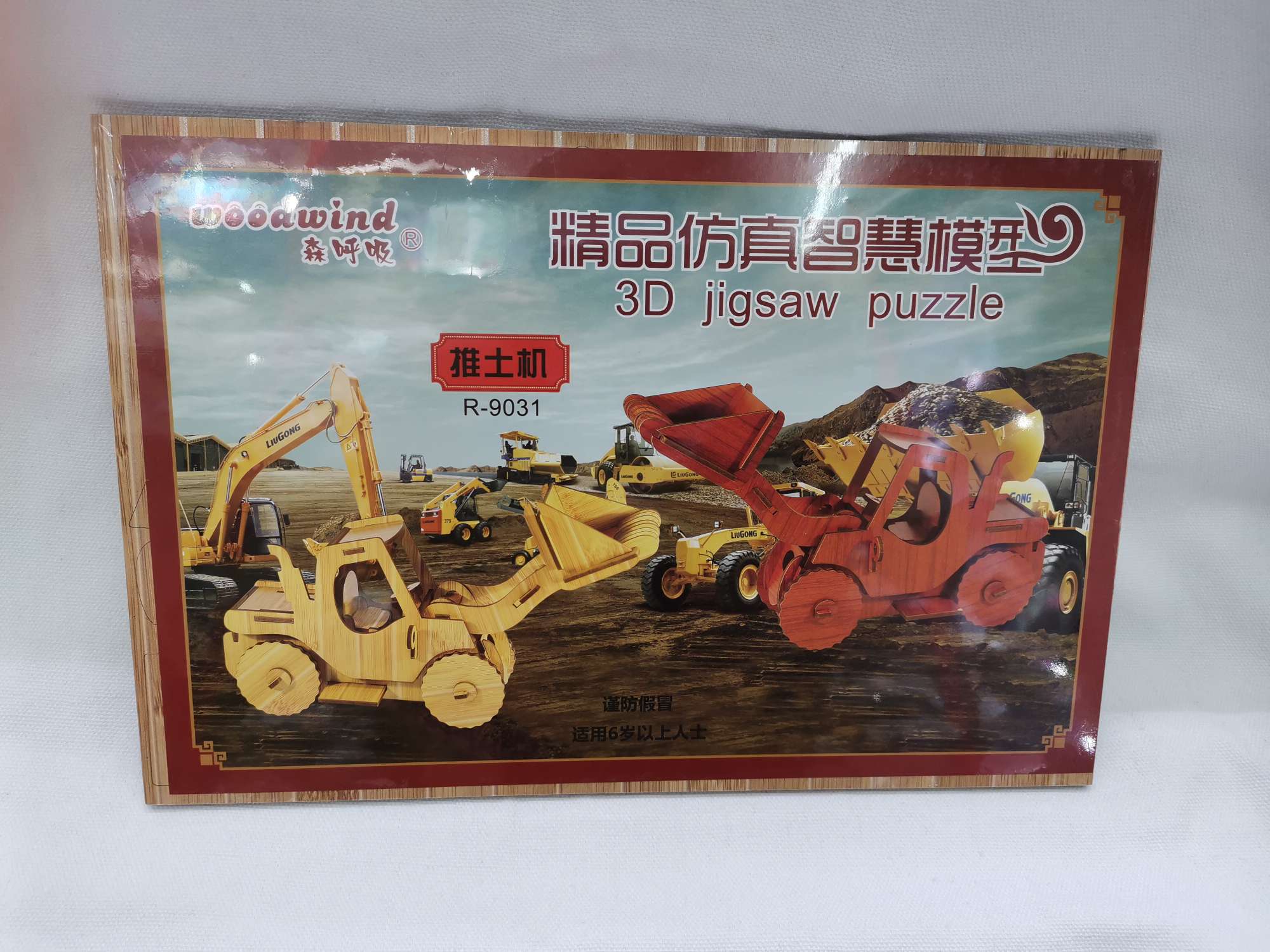 DIY educational assembly model toys, promotional items, gifts, handicrafts, indoor toys undefined