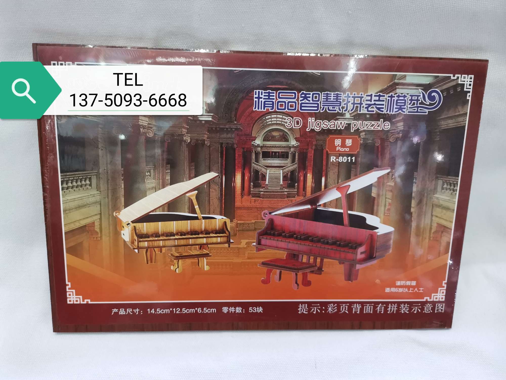 DIY children's educational assembly model toys, jigsaw puzzles, promotional items, gifts, adult toys Specification image
