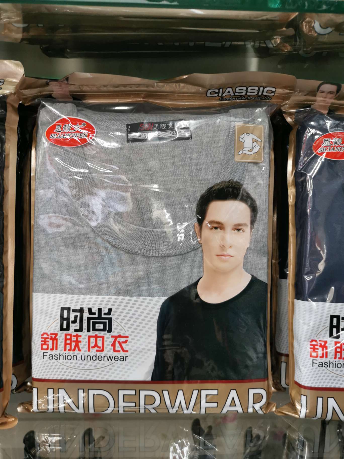 2024经典款纯色单色男士圆领保暖内衣亲肤舒适柔软打底上衣