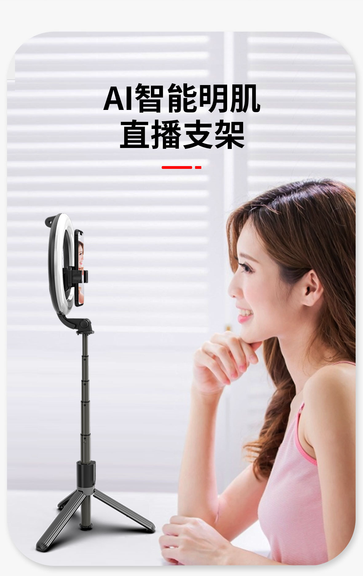 新款L07蓝牙自拍杆便携5寸环形网红补光灯主播美颜灯手机直播支架详情图7