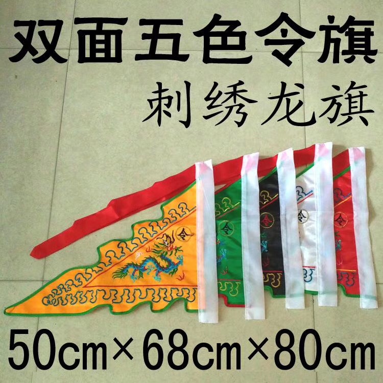 The Lingqi Wufang Flag is exquisitely embroidered. Please purchase with peace of mind undefined