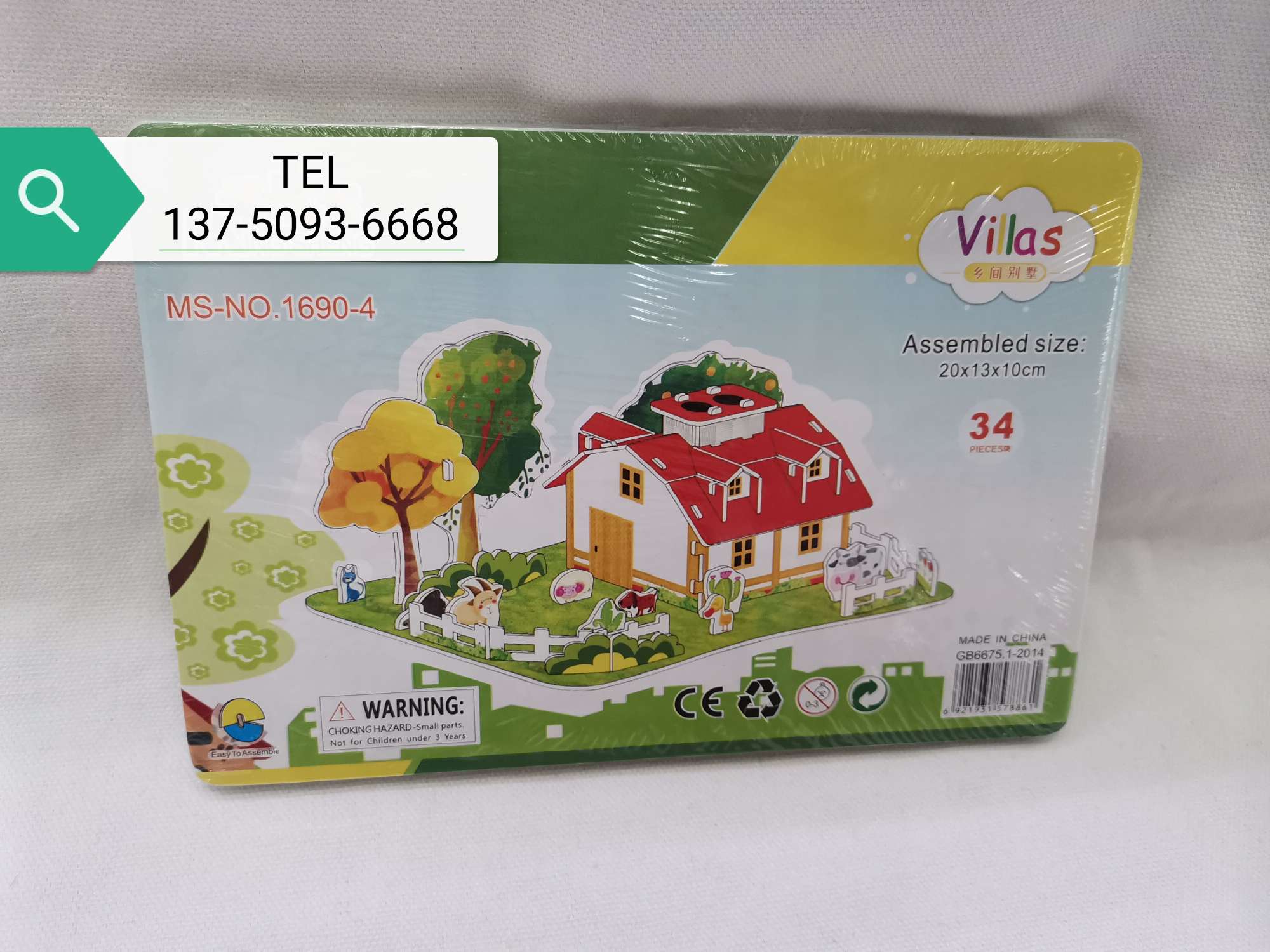 DIY children's educational jigsaw puzzles, dinosaur model toys, promotional items, gifts undefined