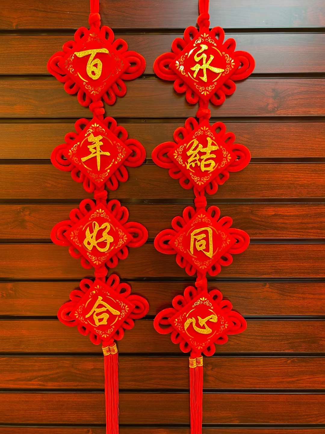 立体新款对联