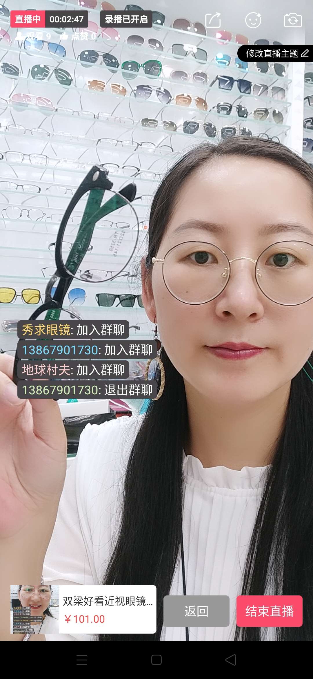 秀求眼镜高考生近视眼镜框无片