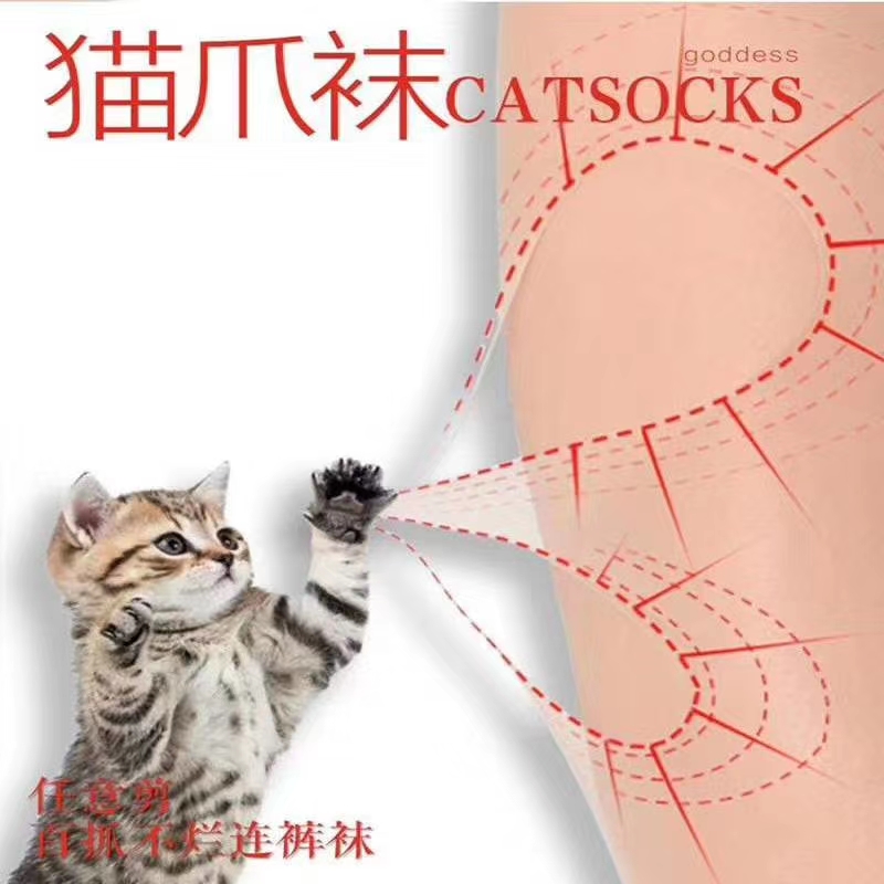 猫爪袜详情图8