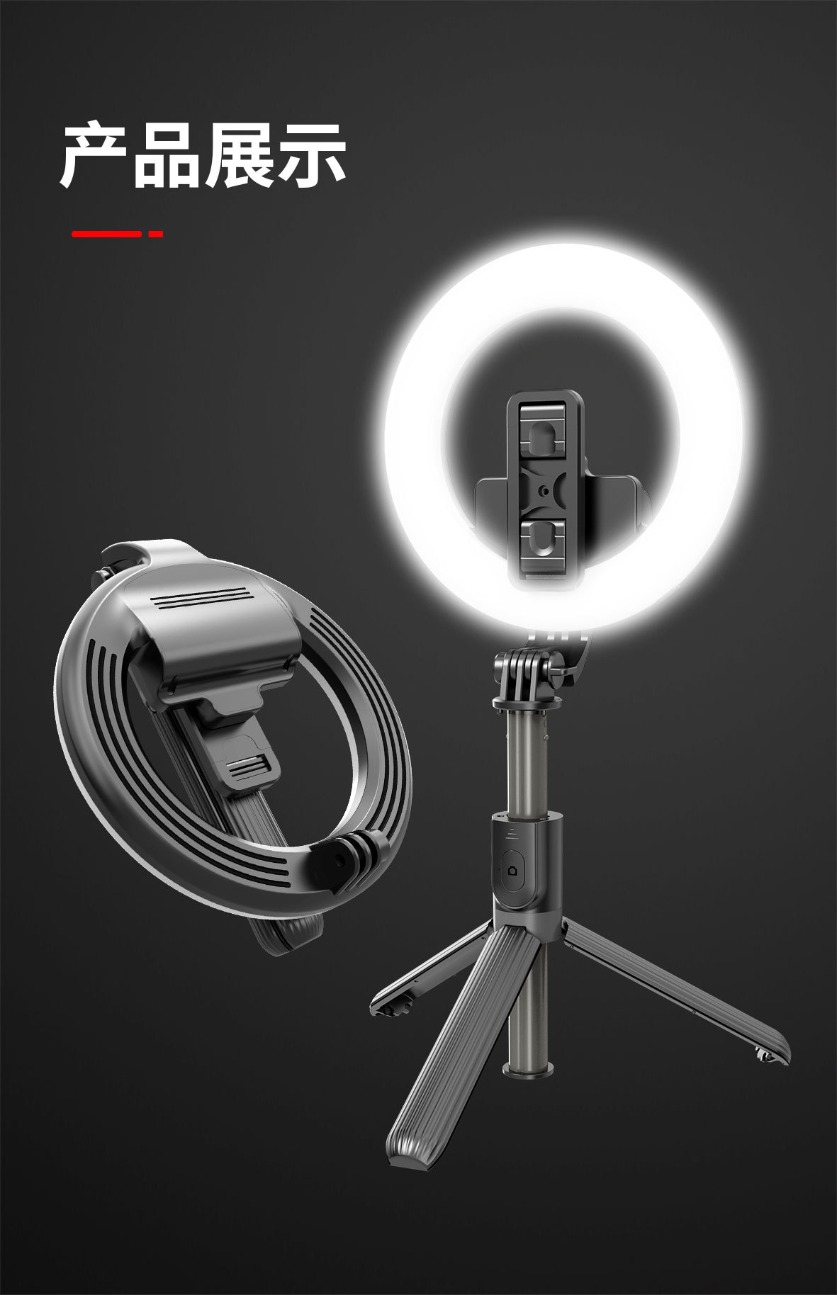 新款L07蓝牙自拍杆便携5寸环形网红补光灯主播美颜灯手机直播支架白底实物图