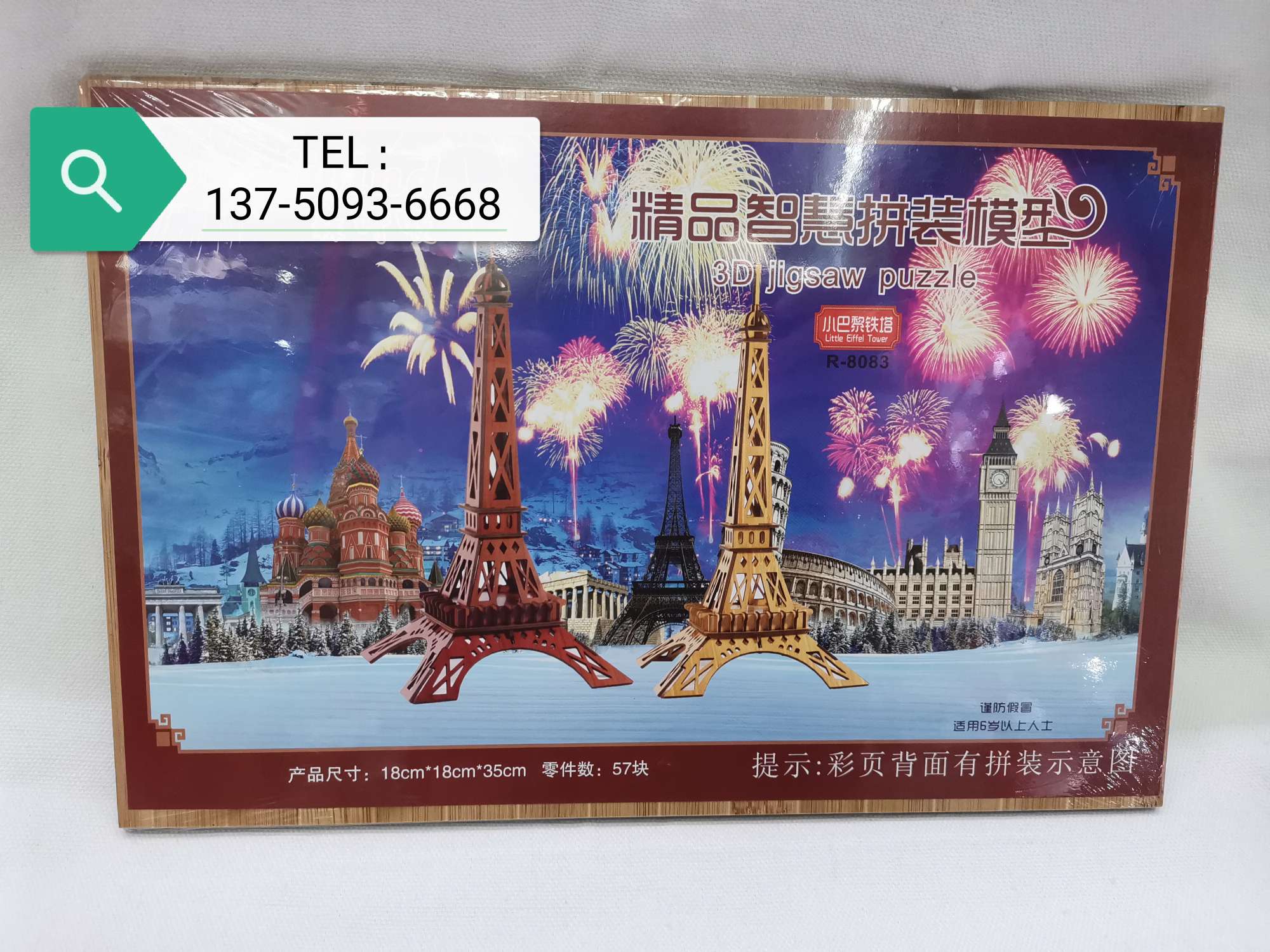 DIY children's educational assembly model toys, wooden jigsaw puzzle boards, promotional items, gifts undefined