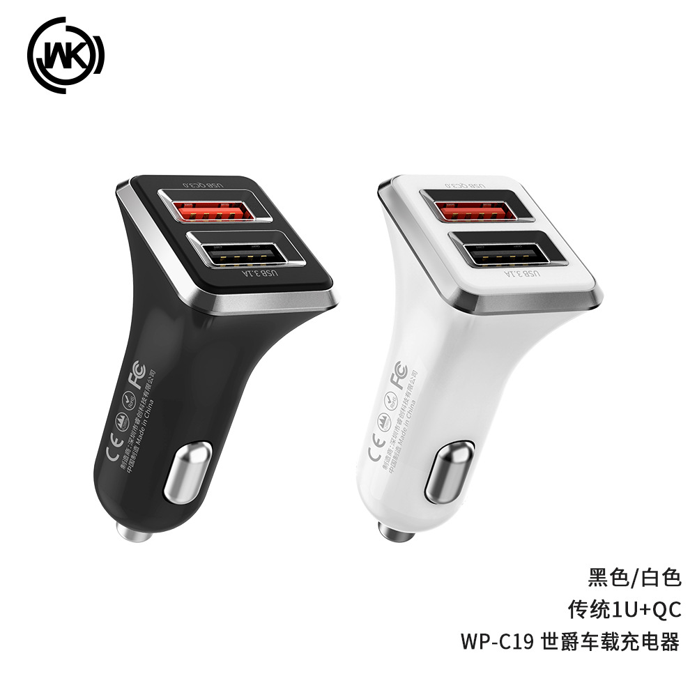 手机充电器实物图