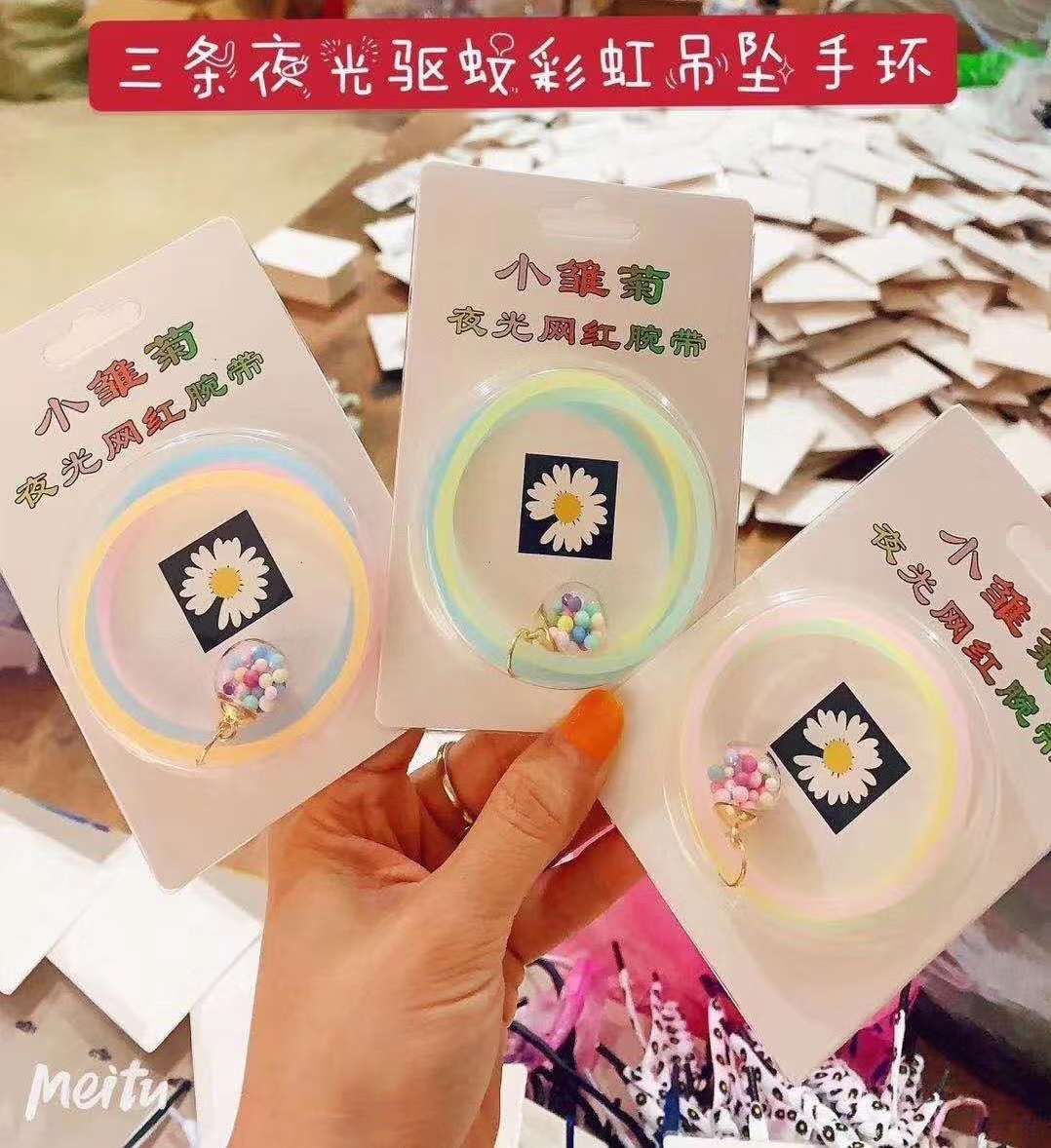 驱蚊手链