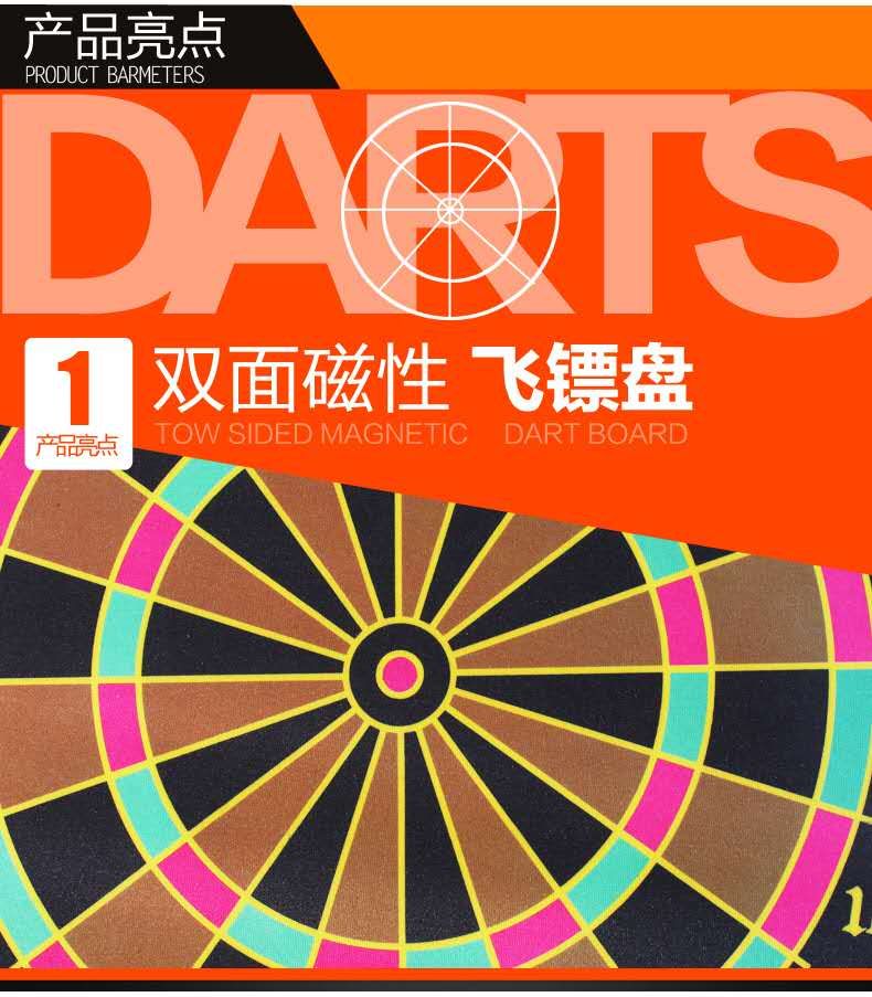 3012布飞镖产品图