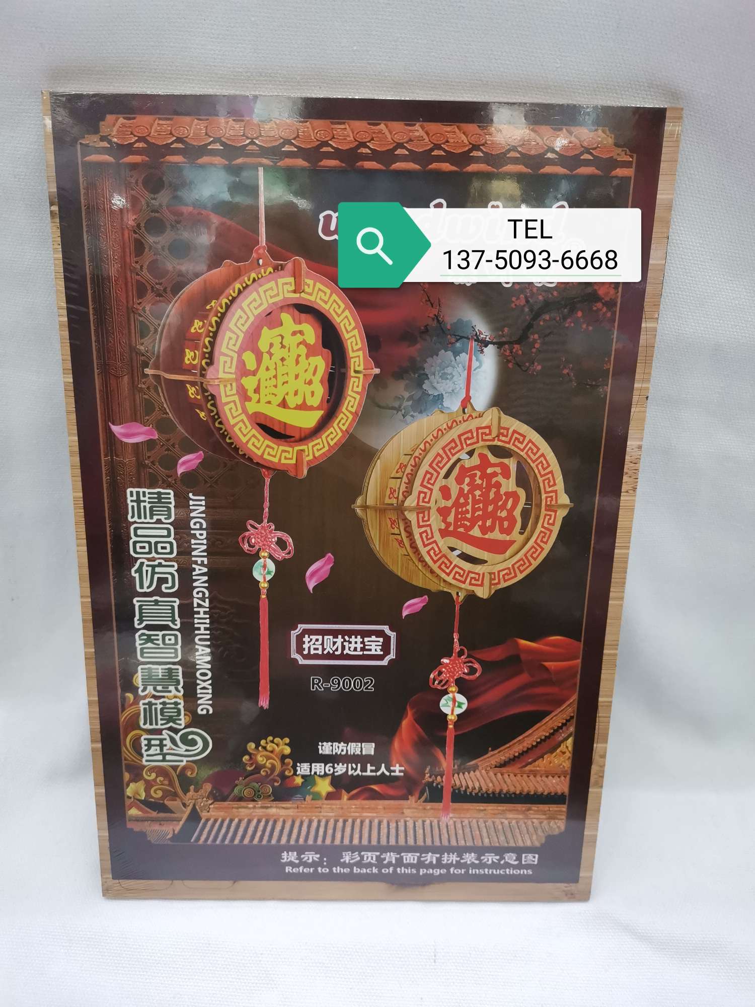 DIY children's educational assembly model toys, jigsaw puzzles, promotional items, gifts, adult toys details Picture
