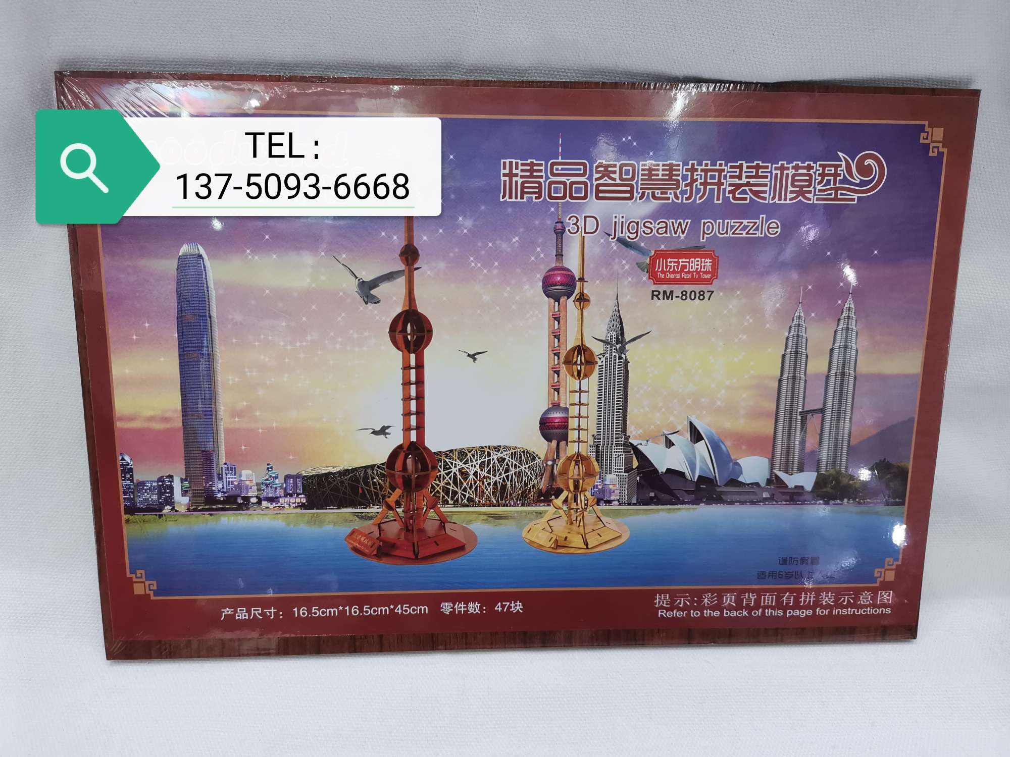 DIY children's educational assembly model toys, wooden jigsaw puzzle boards, promotional items, gifts Item Picture