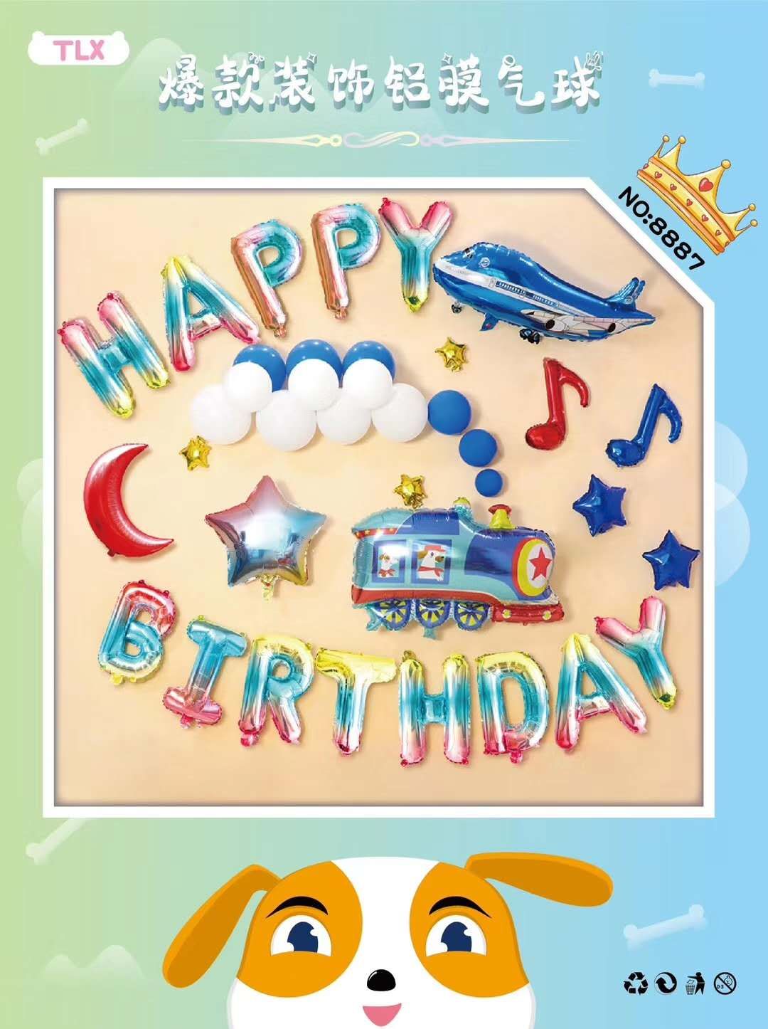 Fiesta de cumpleaños kit de suministros de fiesta globo de película de aluminio juego de bolas de comercio exterior artículos de fiesta de cumpleaños avión tren tema details Picture
