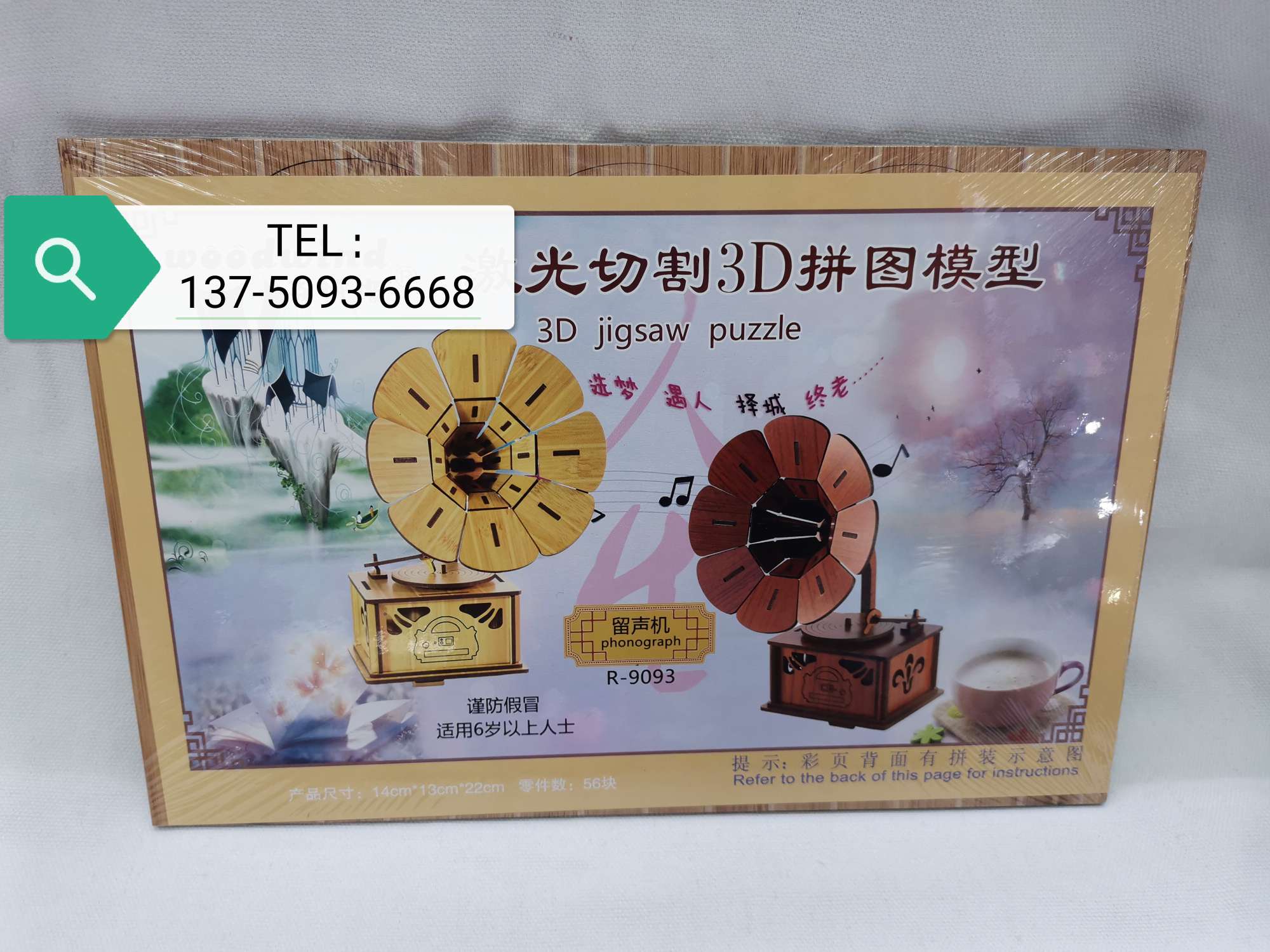 DIY children's educational assembly model toys, wooden jigsaw puzzle boards, promotional items, gifts Specification image