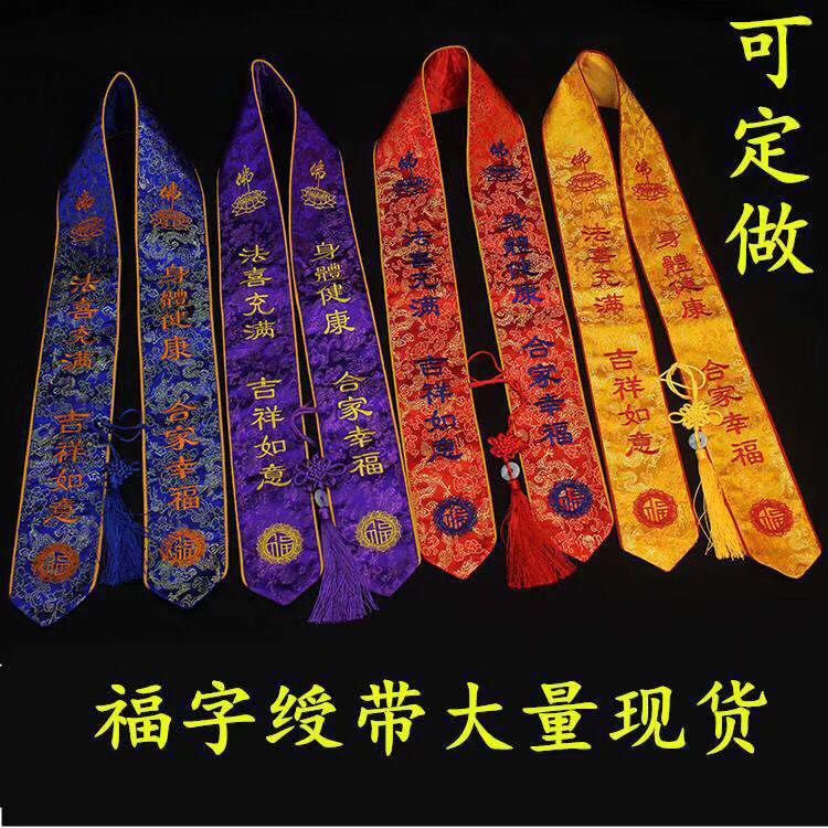 礼带 绶带🙏🙏
现货秒发
支持定制产品图