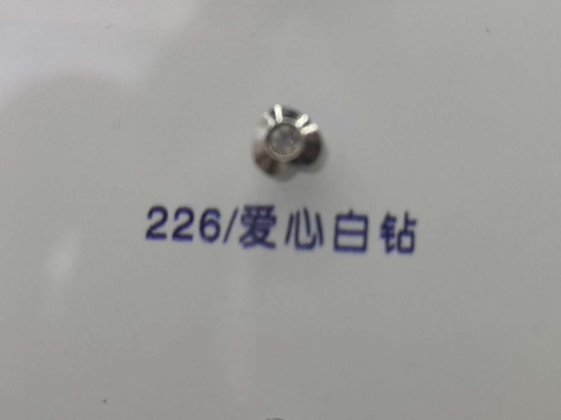 226 Second-generation Ear Piercing Device