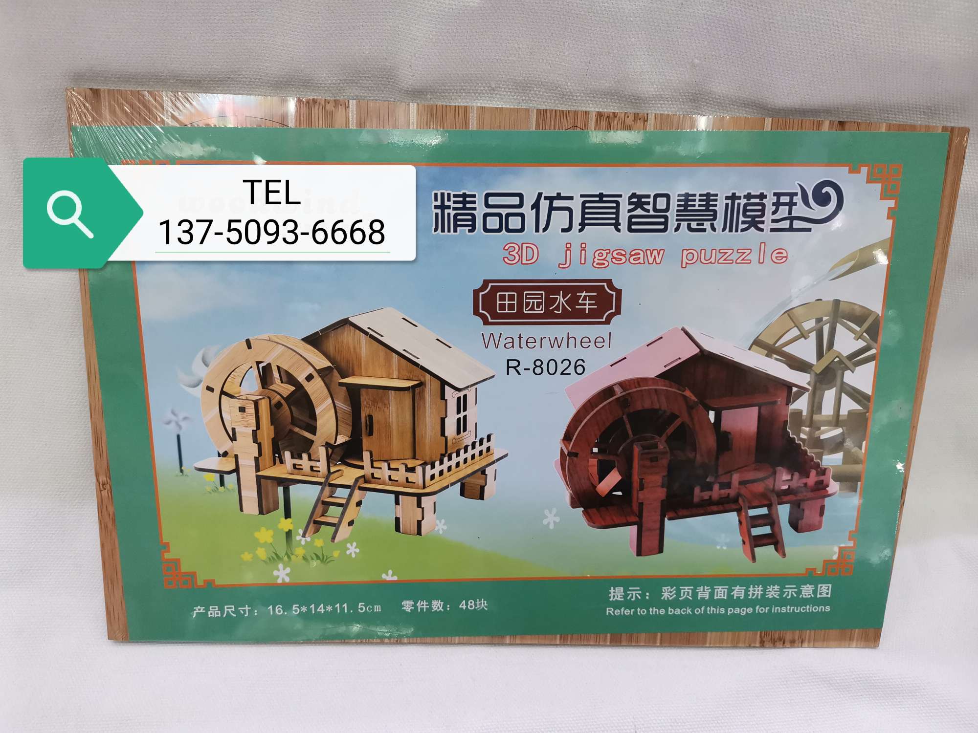 DIY children's educational assembly model toys, jigsaw puzzles, promotional items, gifts, adult toys Item Picture