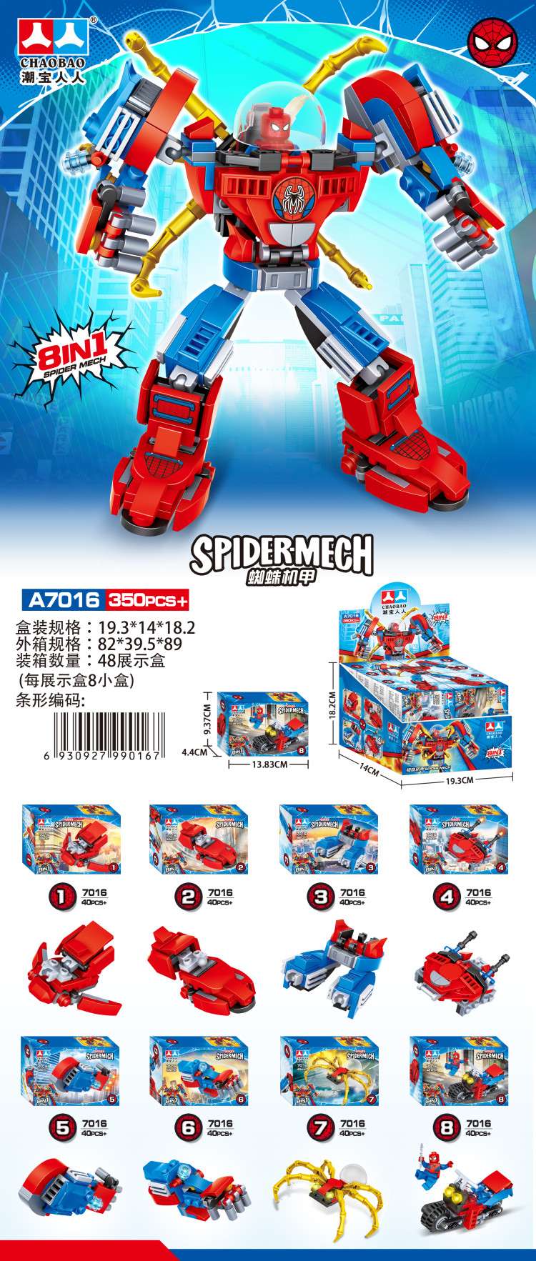 DIY children's puzzle assembly model Mecha Lego toys promotional gifts gifts