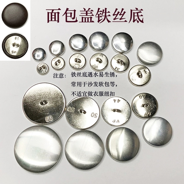 DIY包布扣胚半成品包扣胚扣坯窗帘沙发软包平底塑料铝脚PU真皮扣详情图8