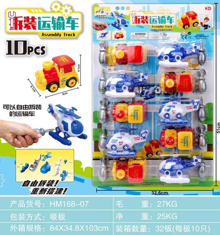 可以自由拆装的运输车，重新搭建