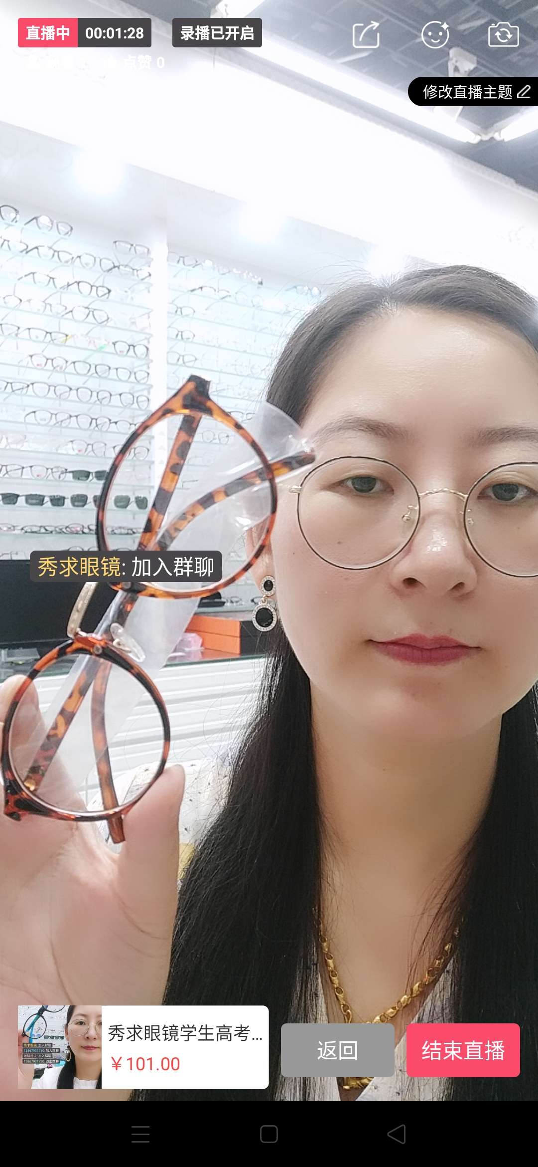 秀求眼镜镜框全款