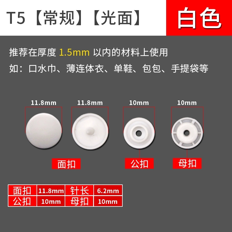 树脂四合扣子塑料按扣子母扣隐形暗扣T3T5T8儿童衣服雨伞纽扣扣子细节图