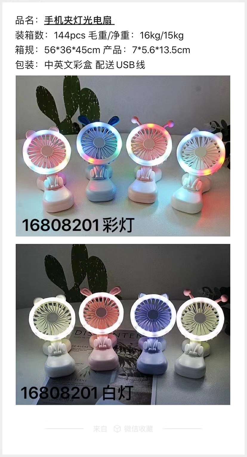 Clamped cell phone fan thumbnail
