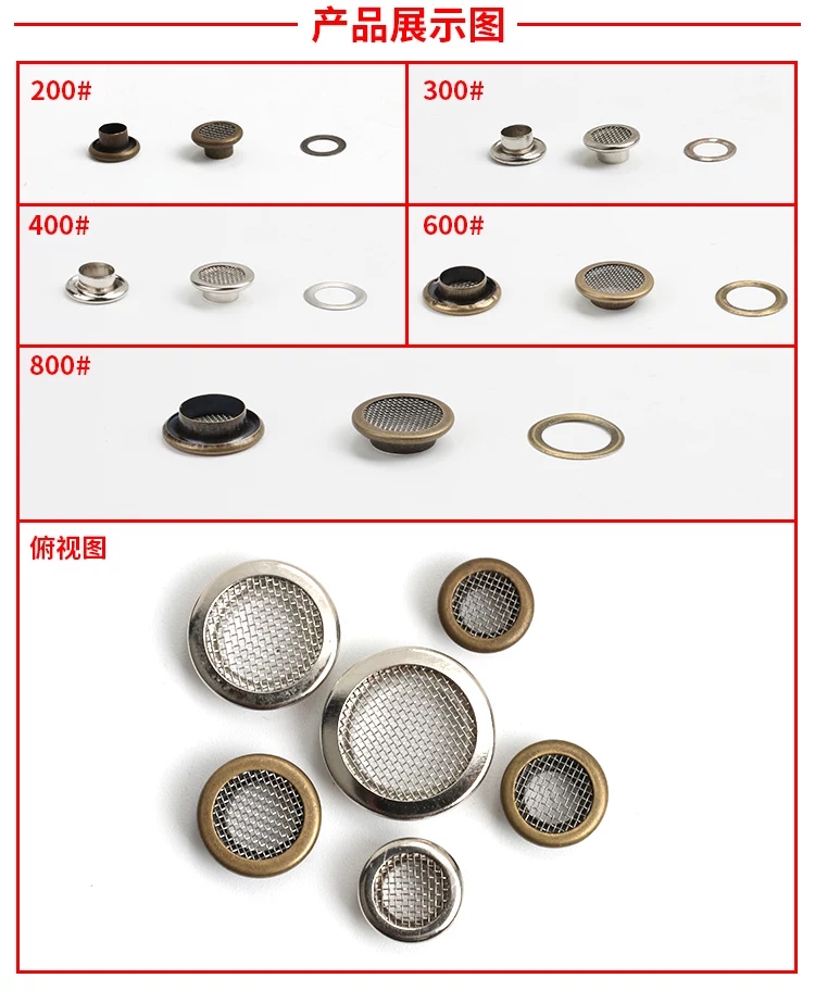 气眼扣透气网眼纯铜鸡眼扣有孔汽眼扣古铜通气包面网面圆形网眼扣详情图4
