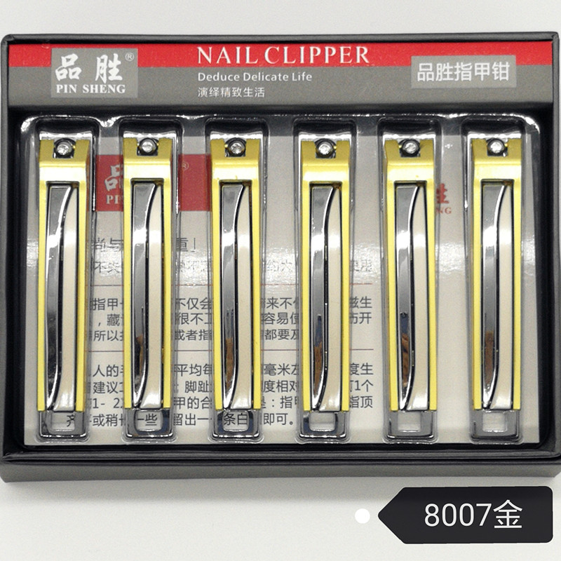 厂家直销品胜8007珍珠金指甲钳指甲刀指甲剪美甲用品好用锋利指甲钳