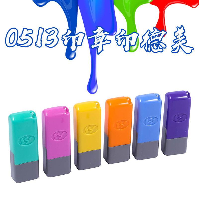 YH sealing-free oblong seal YH05*13. India-german-american photosensitive seal material